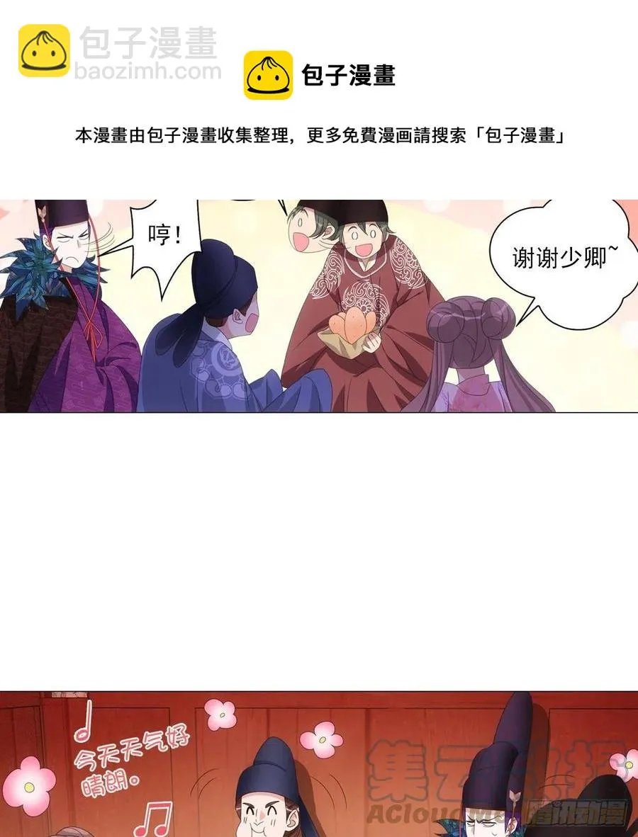 096讨人厌的贺将军 第11页