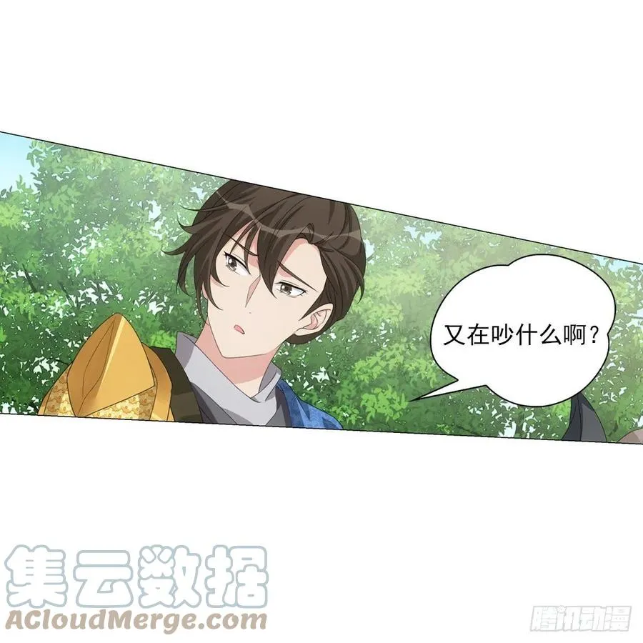 096讨人厌的贺将军 第15页