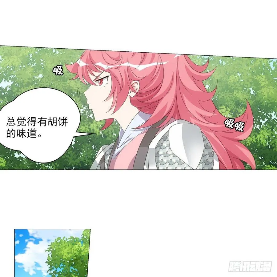 096讨人厌的贺将军 第16页