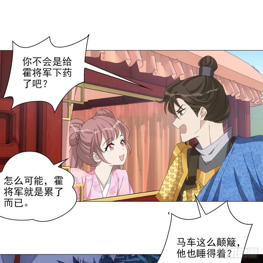 096讨人厌的贺将军 第22页