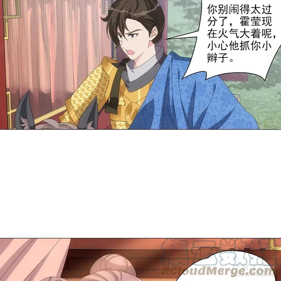 096讨人厌的贺将军 第25页