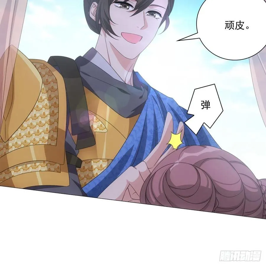 096讨人厌的贺将军 第28页