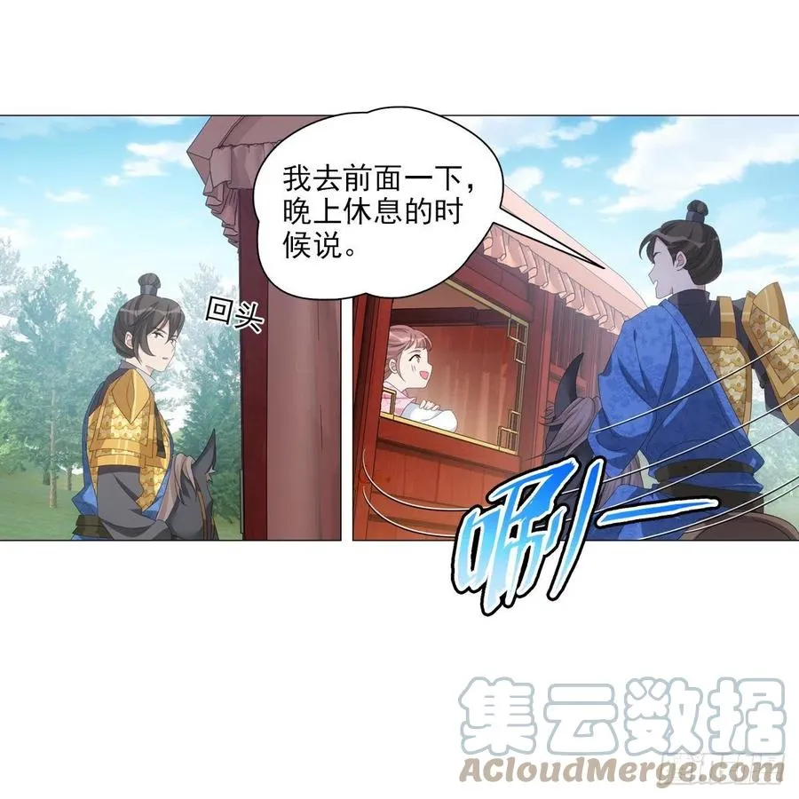 096讨人厌的贺将军 第31页