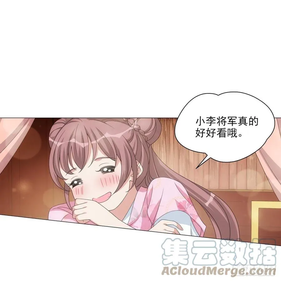 096讨人厌的贺将军 第33页