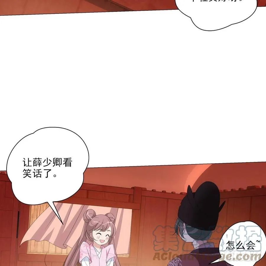 096讨人厌的贺将军 第35页