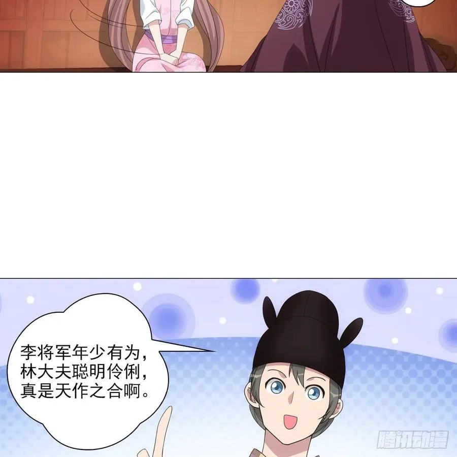 096讨人厌的贺将军 第36页