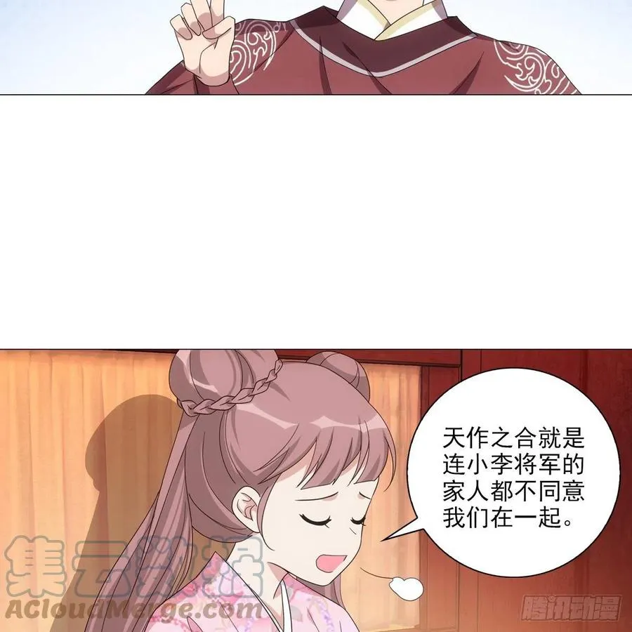 096讨人厌的贺将军 第37页