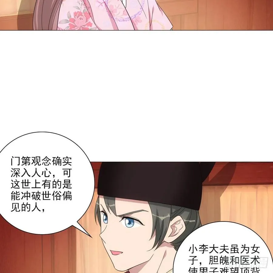 096讨人厌的贺将军 第38页
