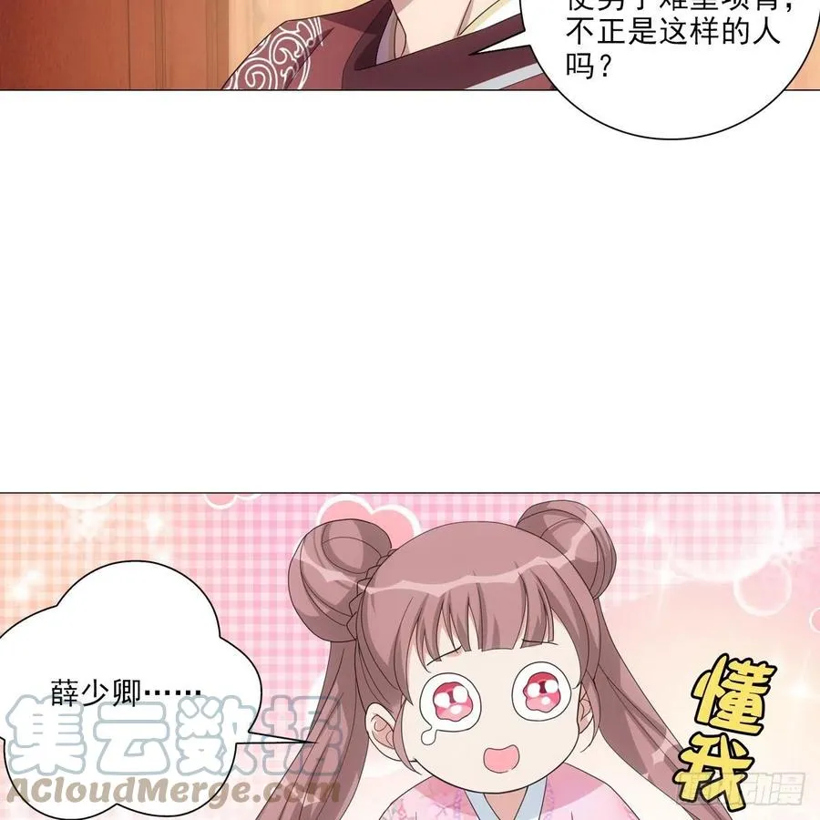 096讨人厌的贺将军 第39页