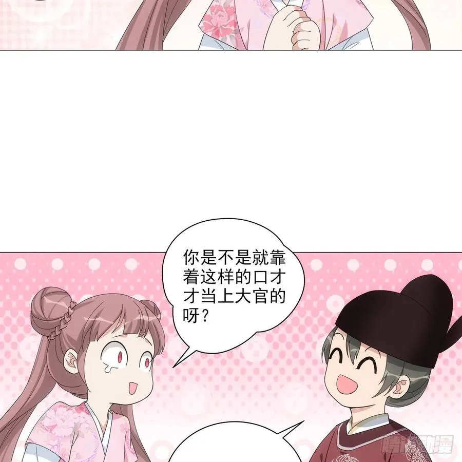 096讨人厌的贺将军 第40页