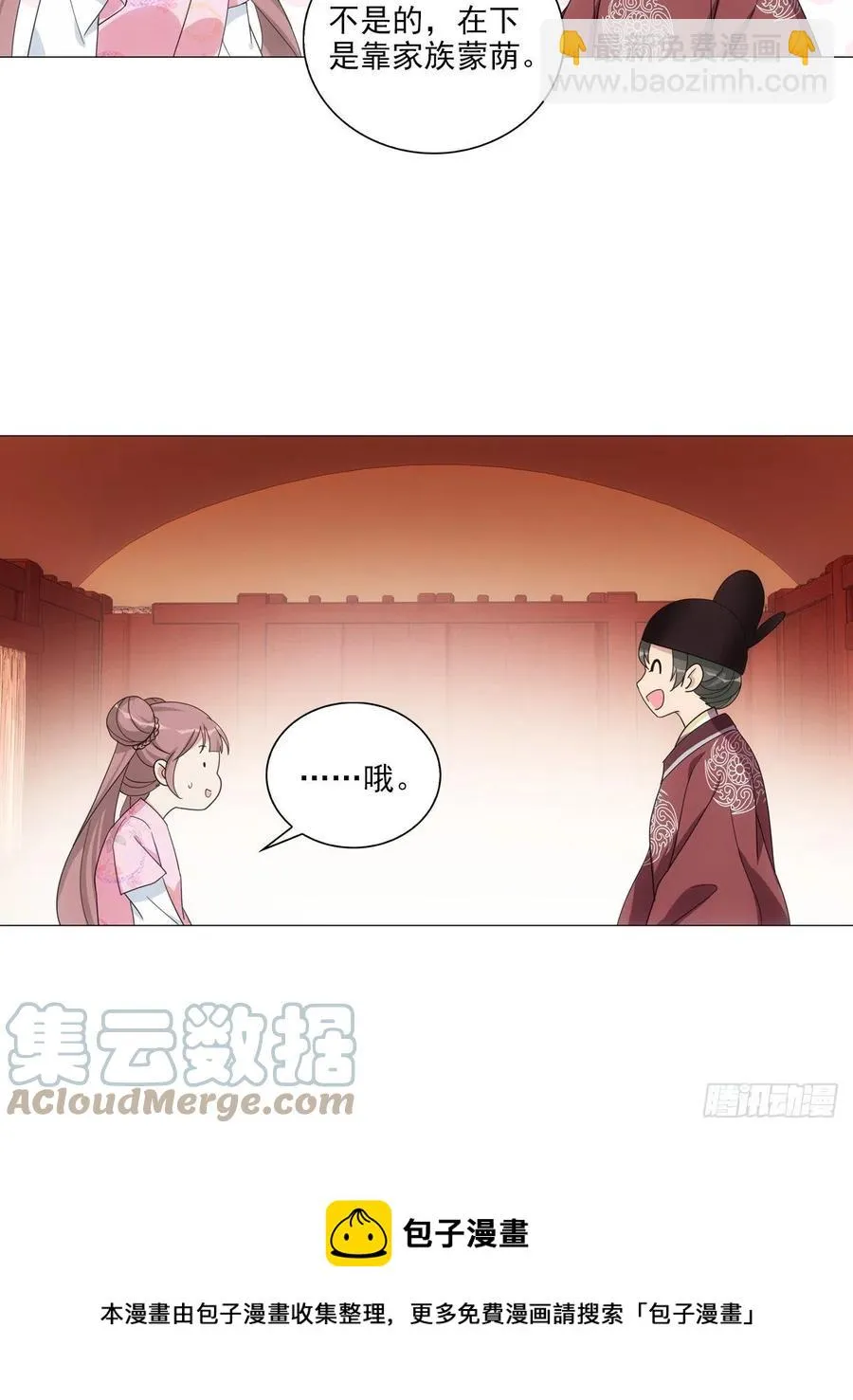 096讨人厌的贺将军 第41页