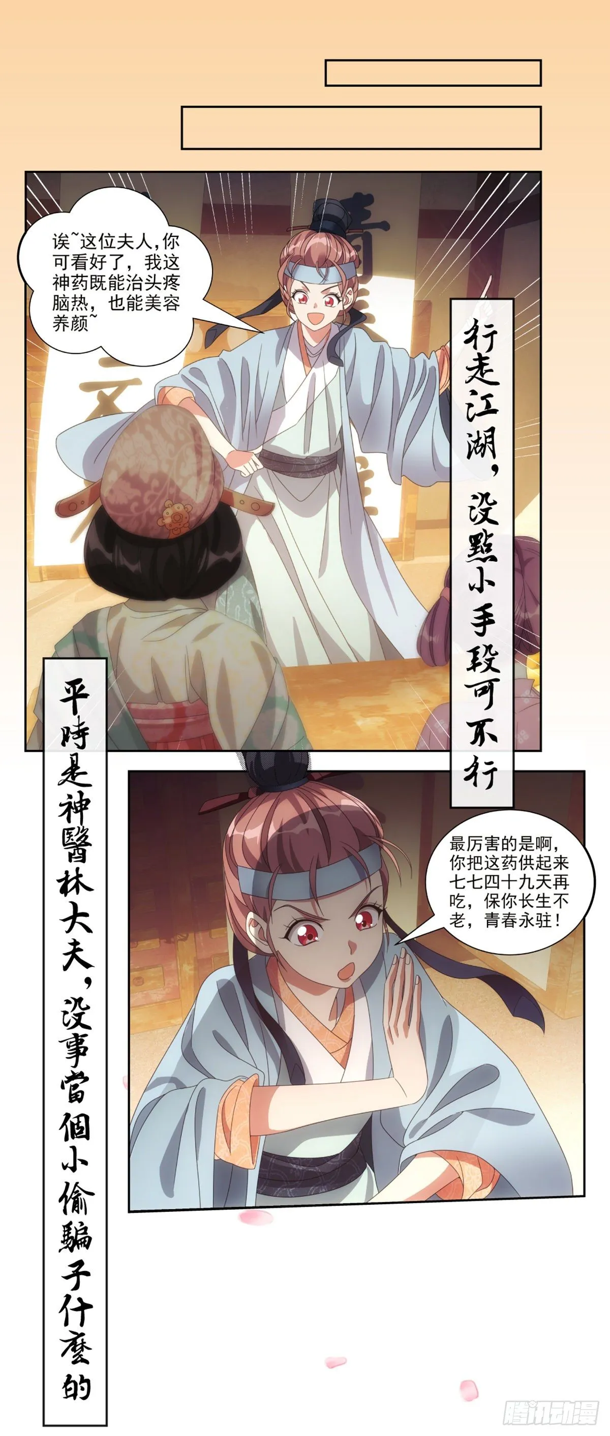 预告 第1页