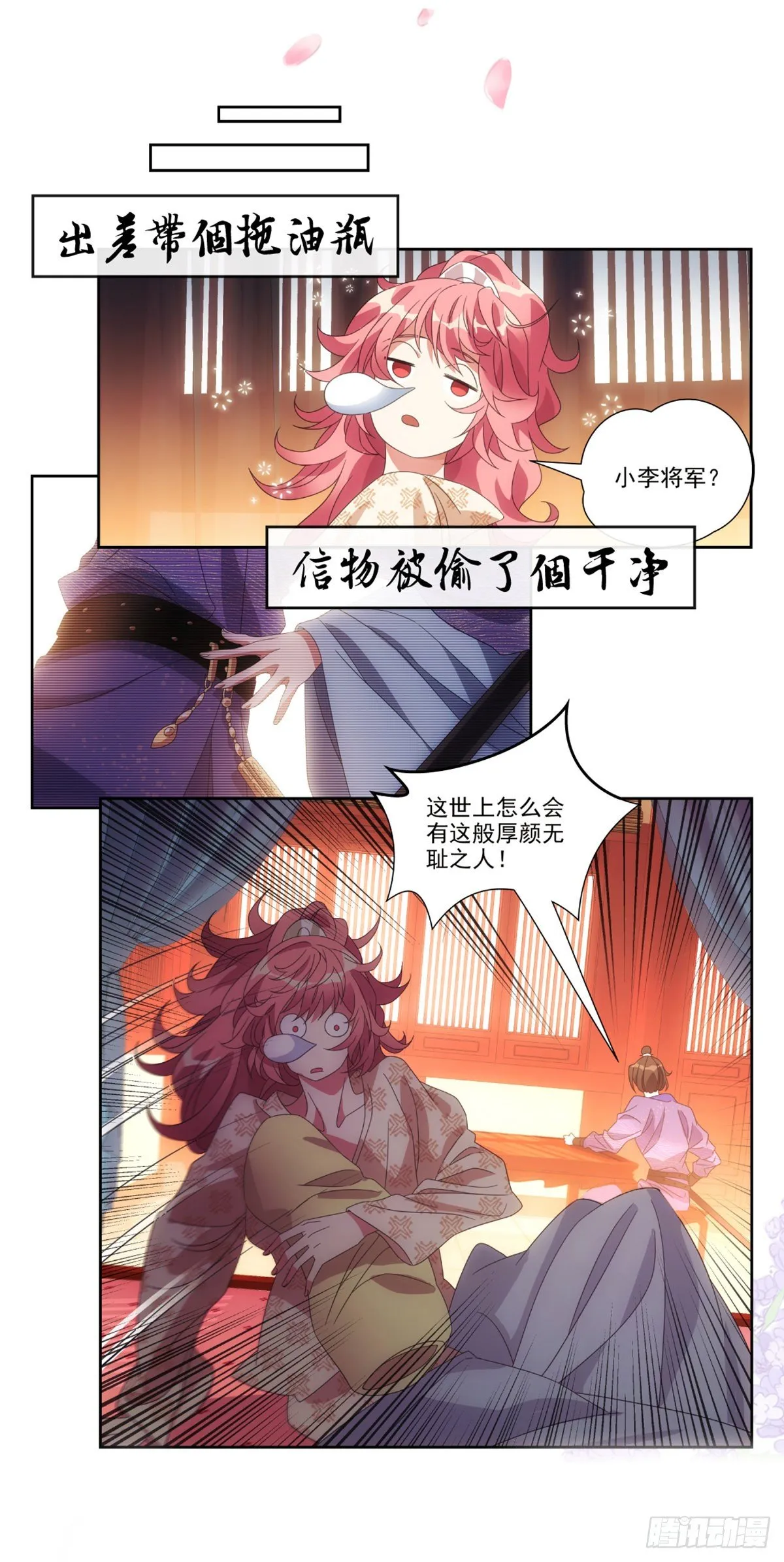 预告 第2页