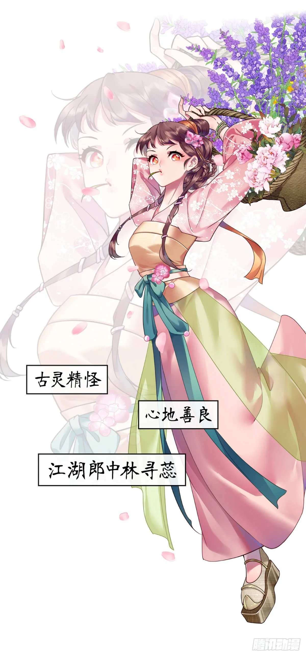 预告 第3页