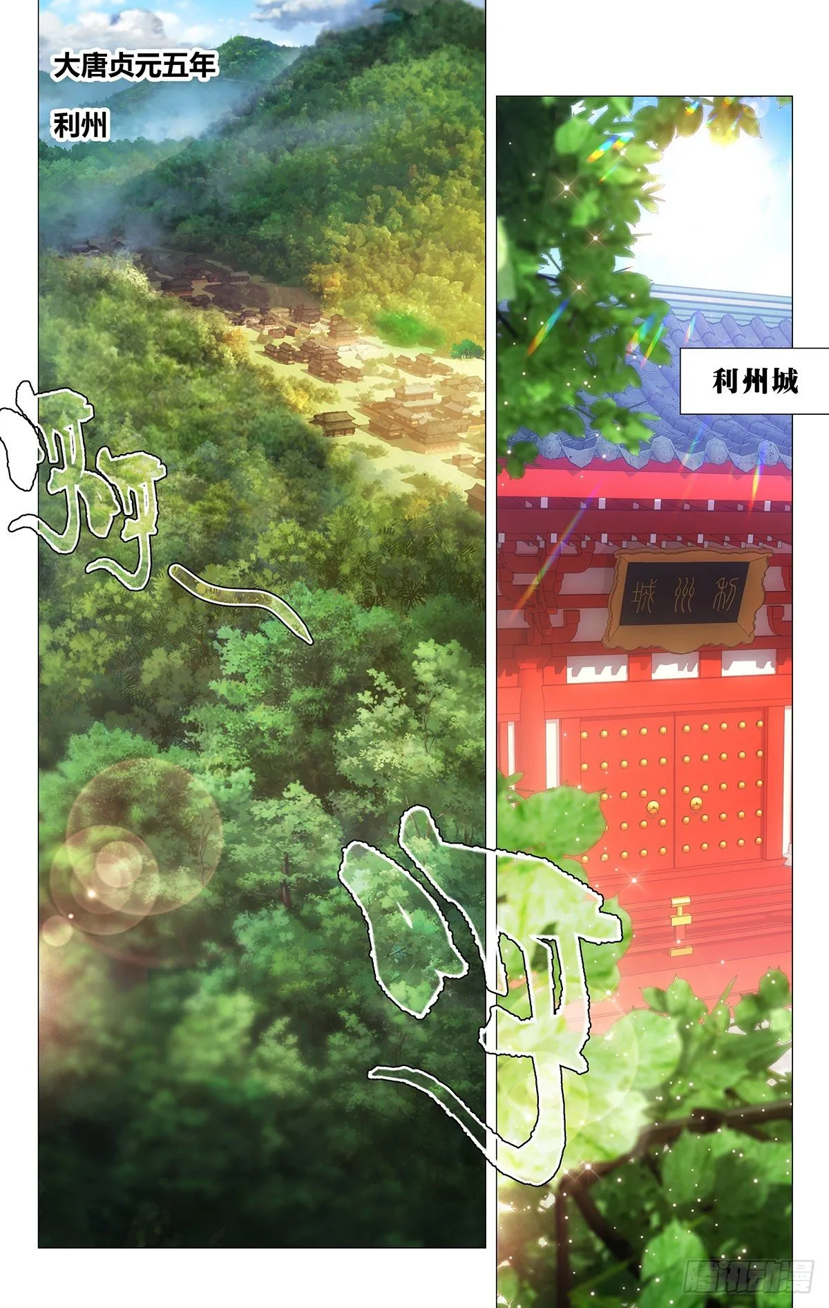 001不是冤家不聚头 第2页