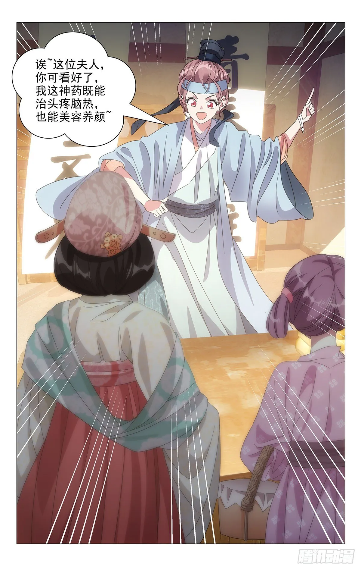 001不是冤家不聚头 第4页
