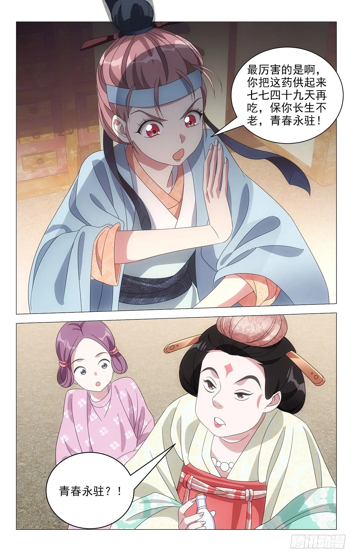 001不是冤家不聚头 第5页
