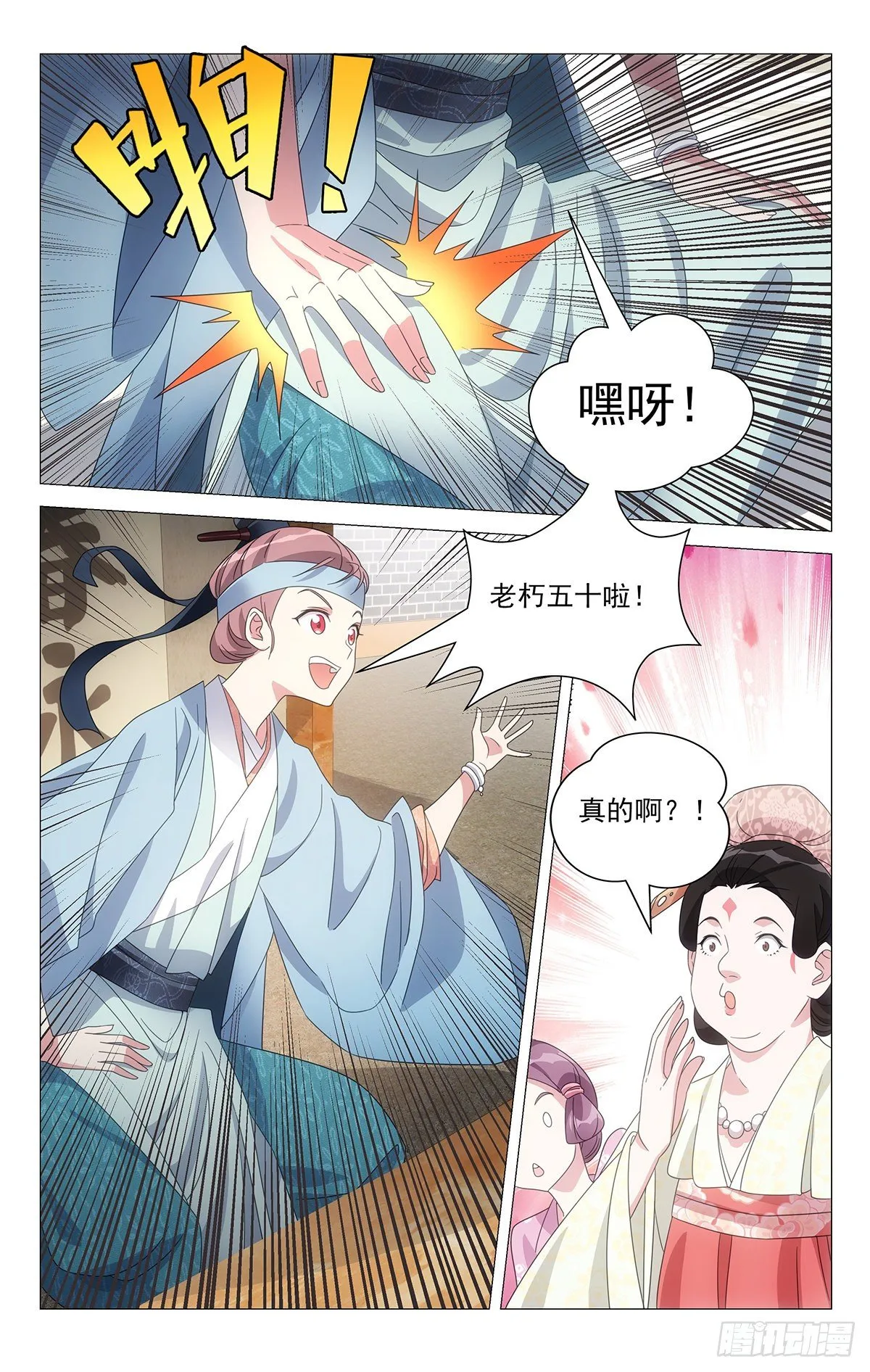 001不是冤家不聚头 第7页
