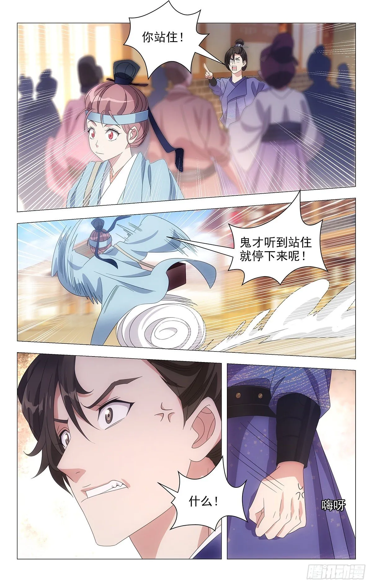 001不是冤家不聚头 第19页