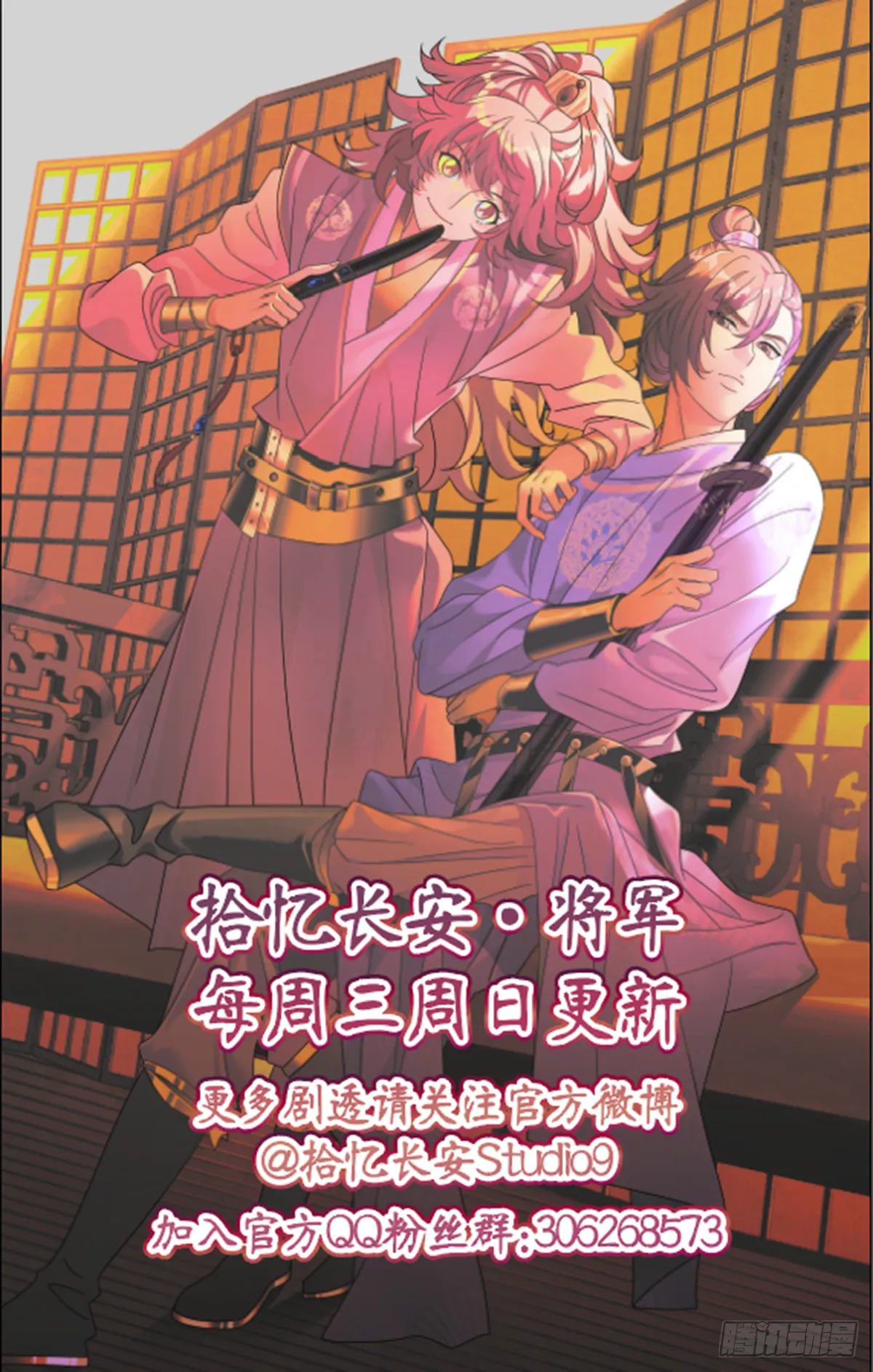001不是冤家不聚头 第24页