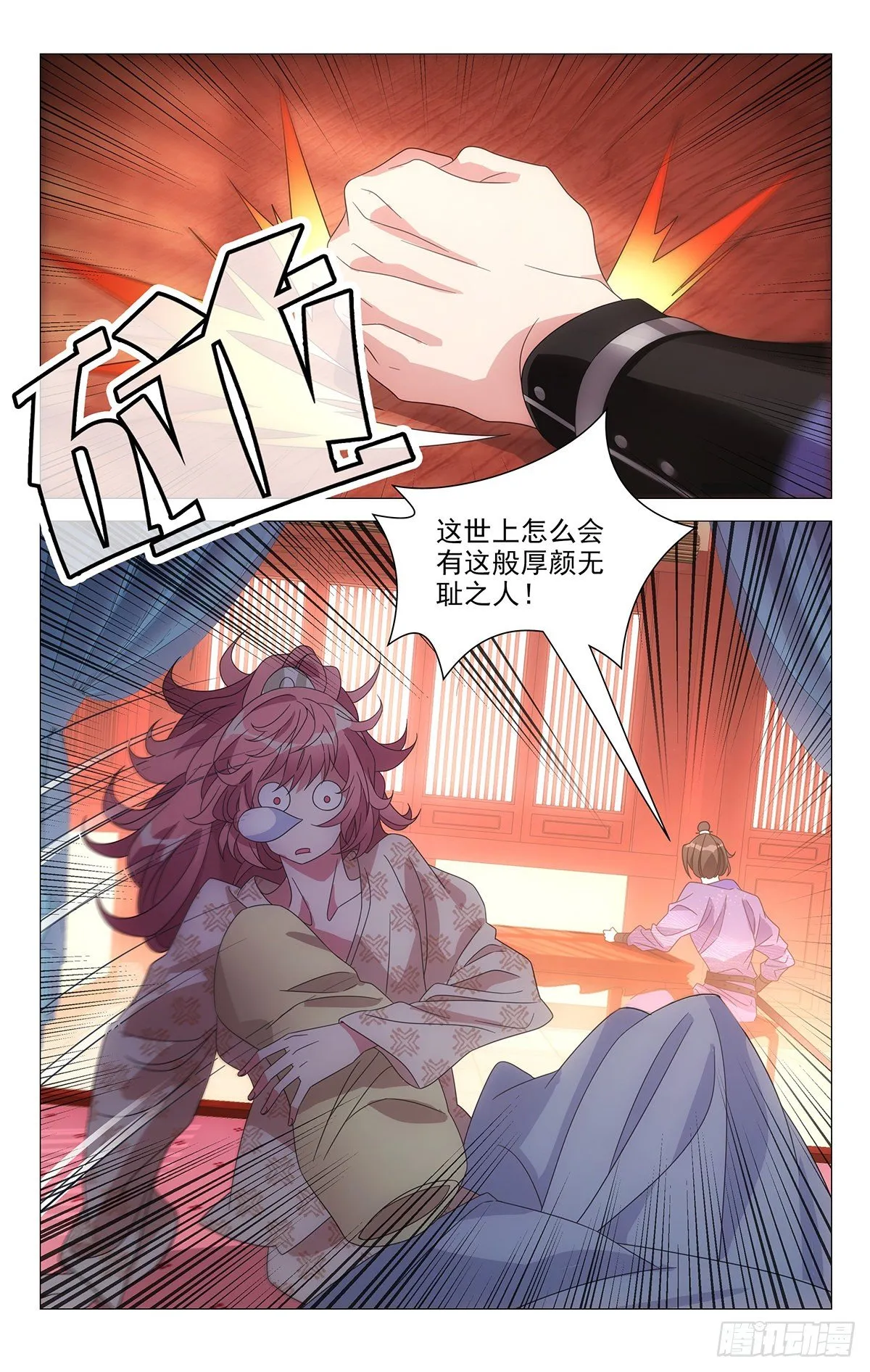 002气伤身体无人替 第2页