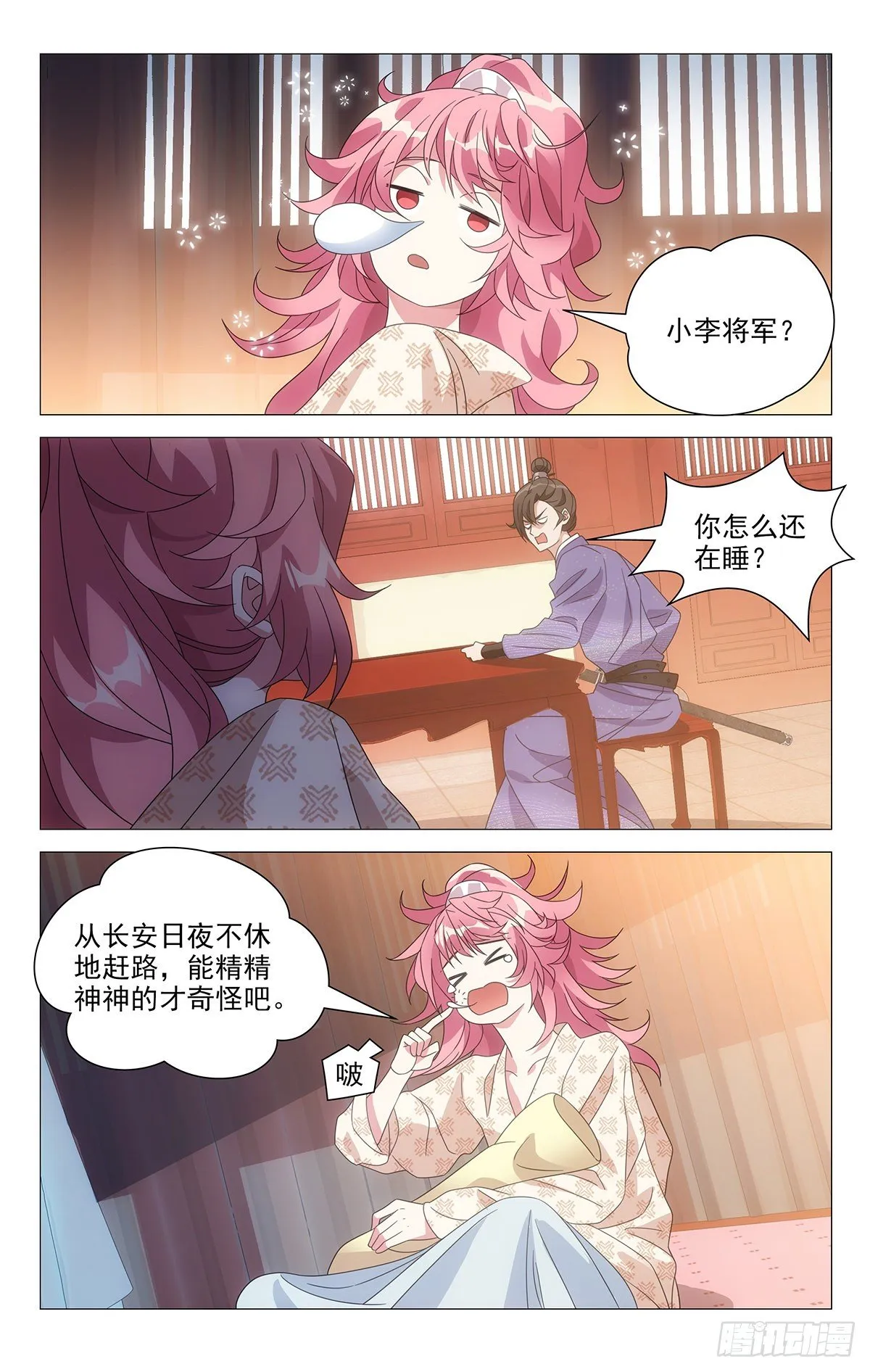 002气伤身体无人替 第3页
