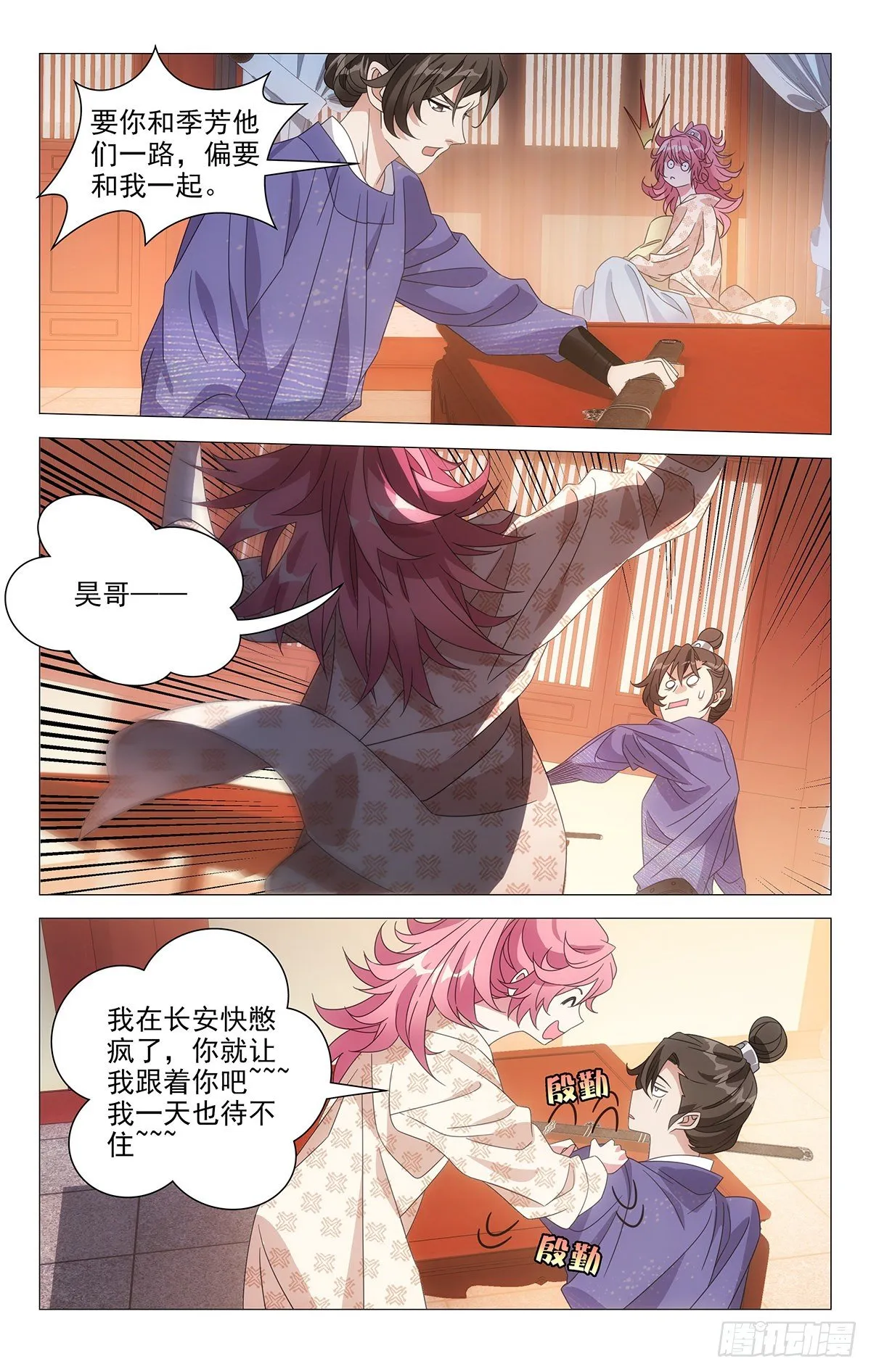 002气伤身体无人替 第4页