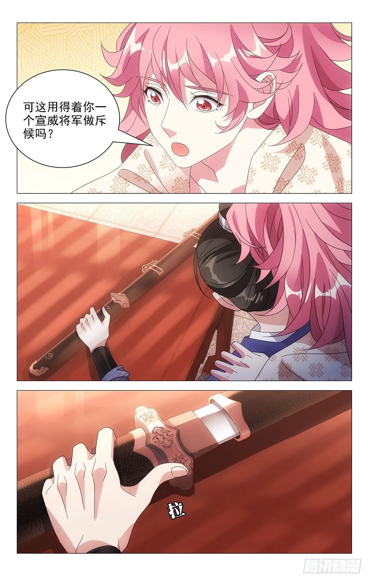 002气伤身体无人替 第6页