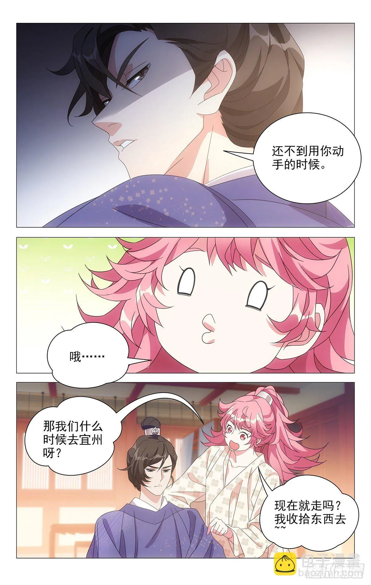 002气伤身体无人替 第8页