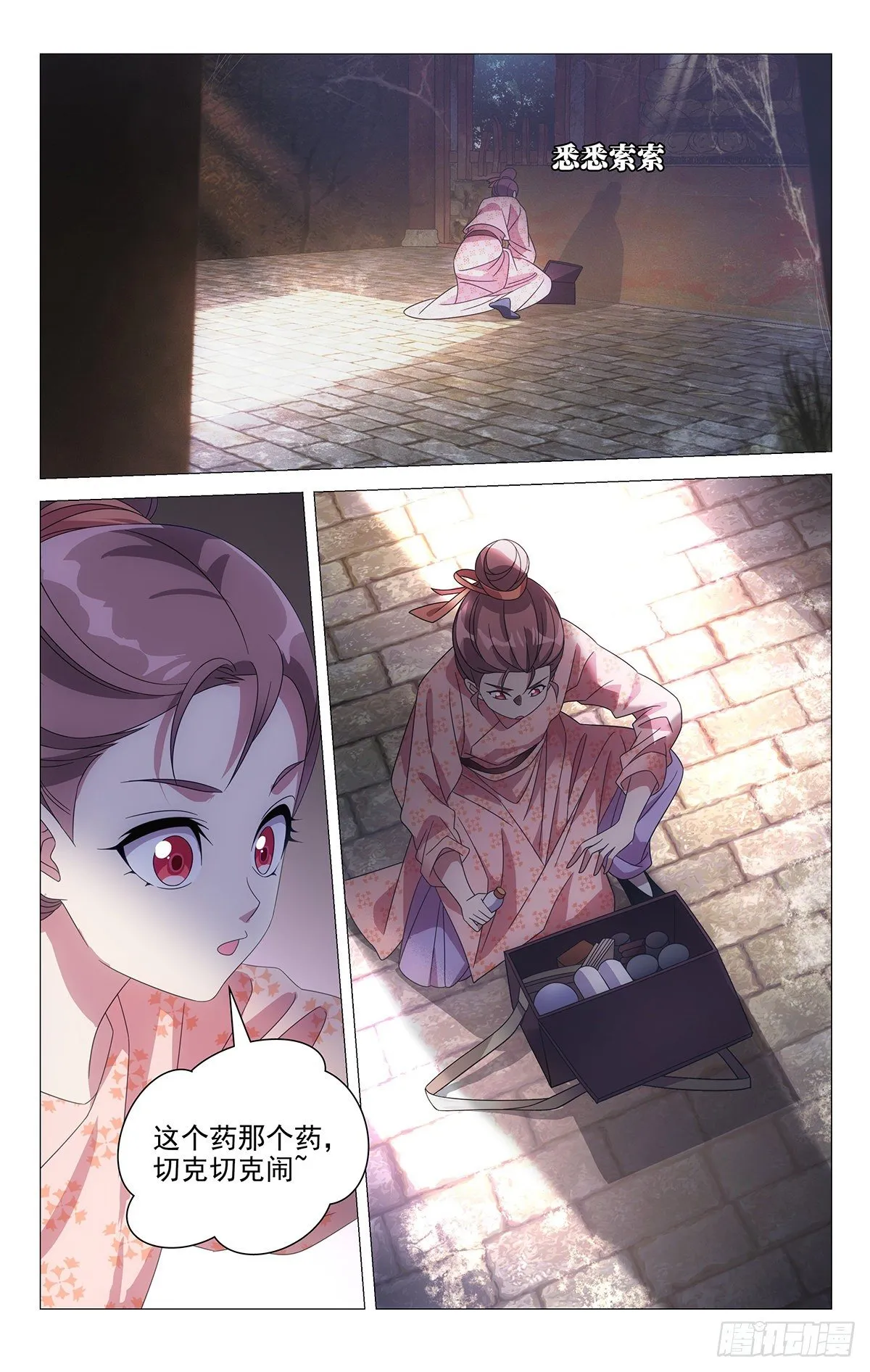 003男骗子是女娇娥 第2页