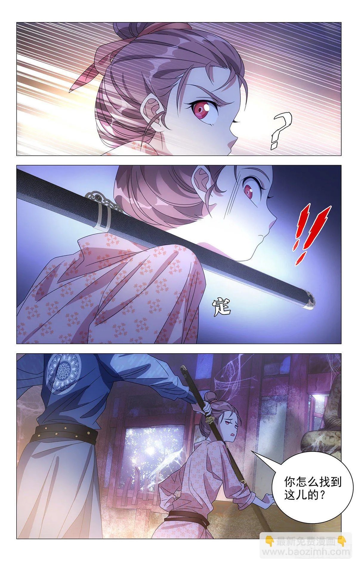 003男骗子是女娇娥 第3页