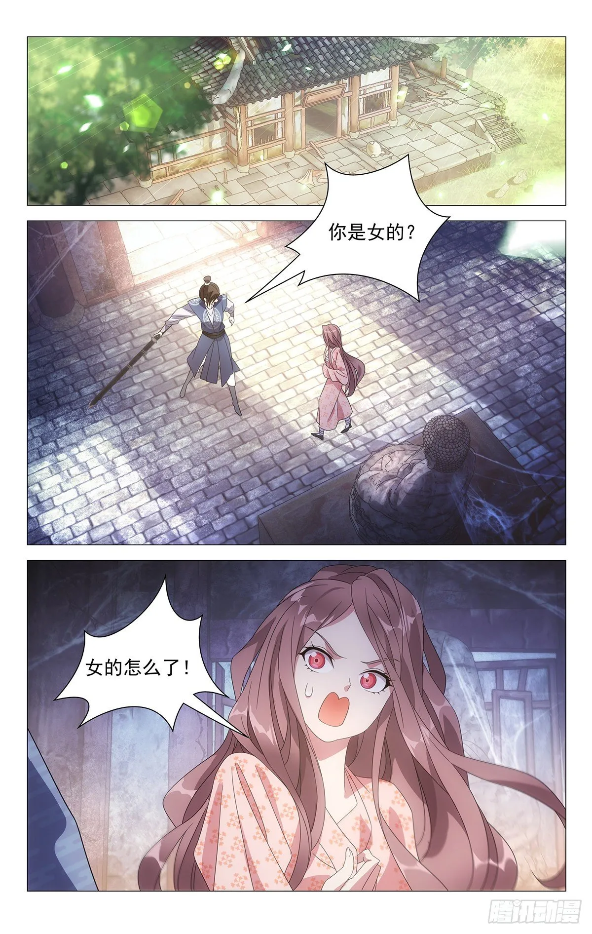 004三人行必有大妈 第1页