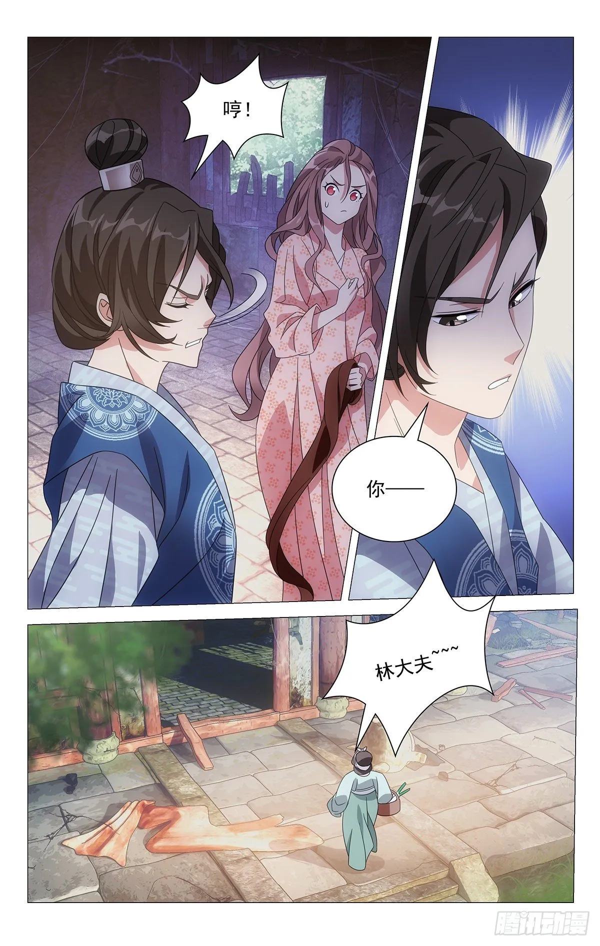 004三人行必有大妈 第2页
