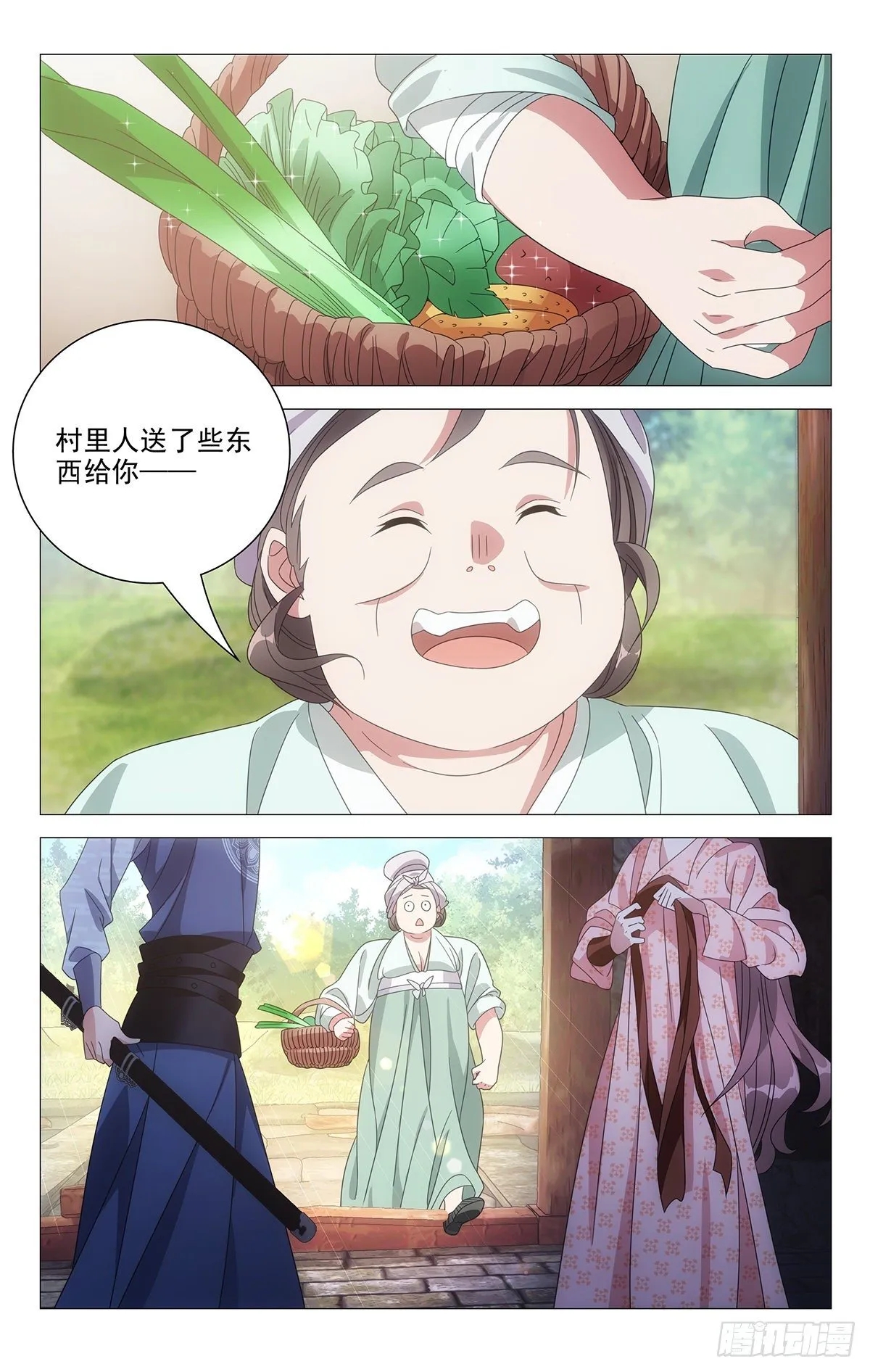 004三人行必有大妈 第3页