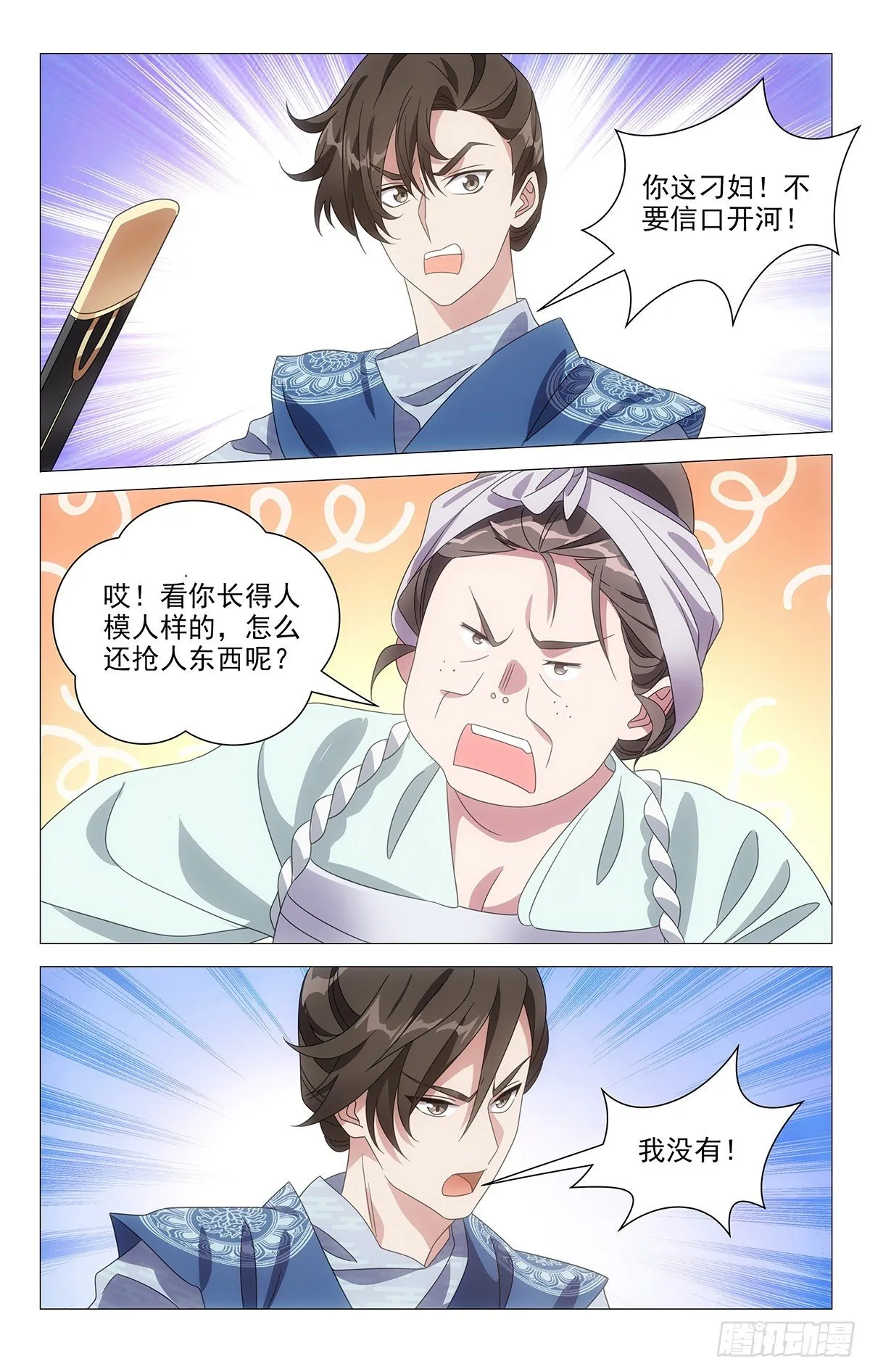 004三人行必有大妈 第5页