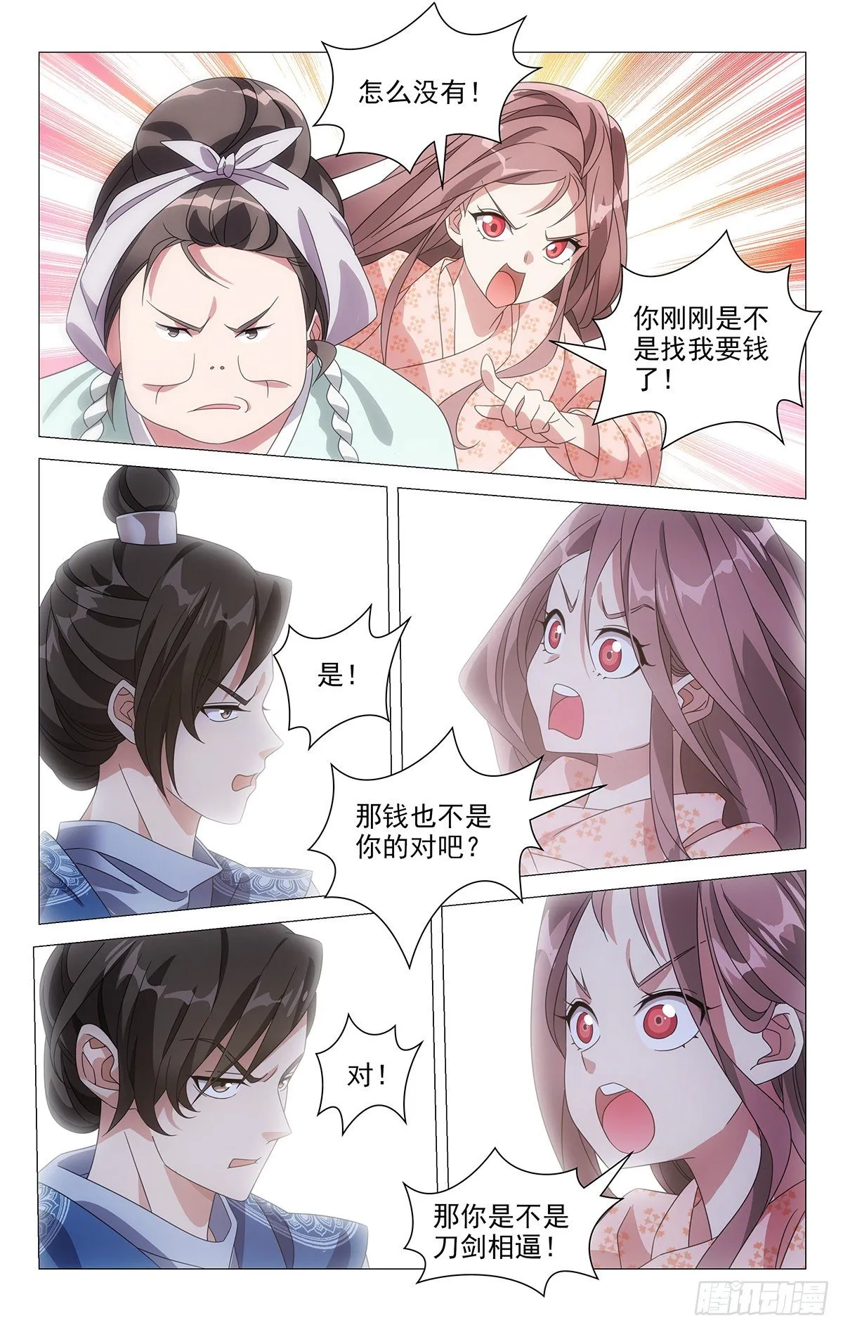 004三人行必有大妈 第6页
