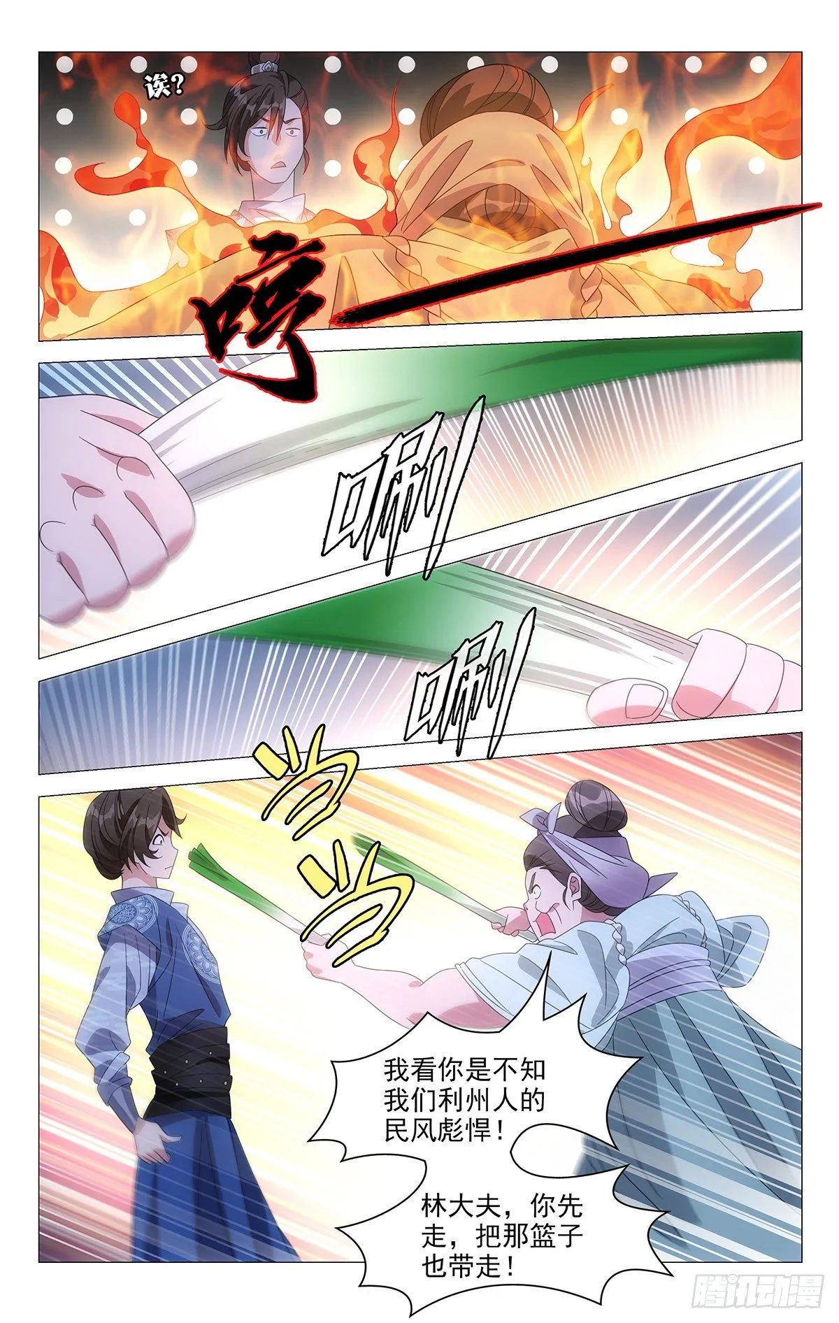 004三人行必有大妈 第10页