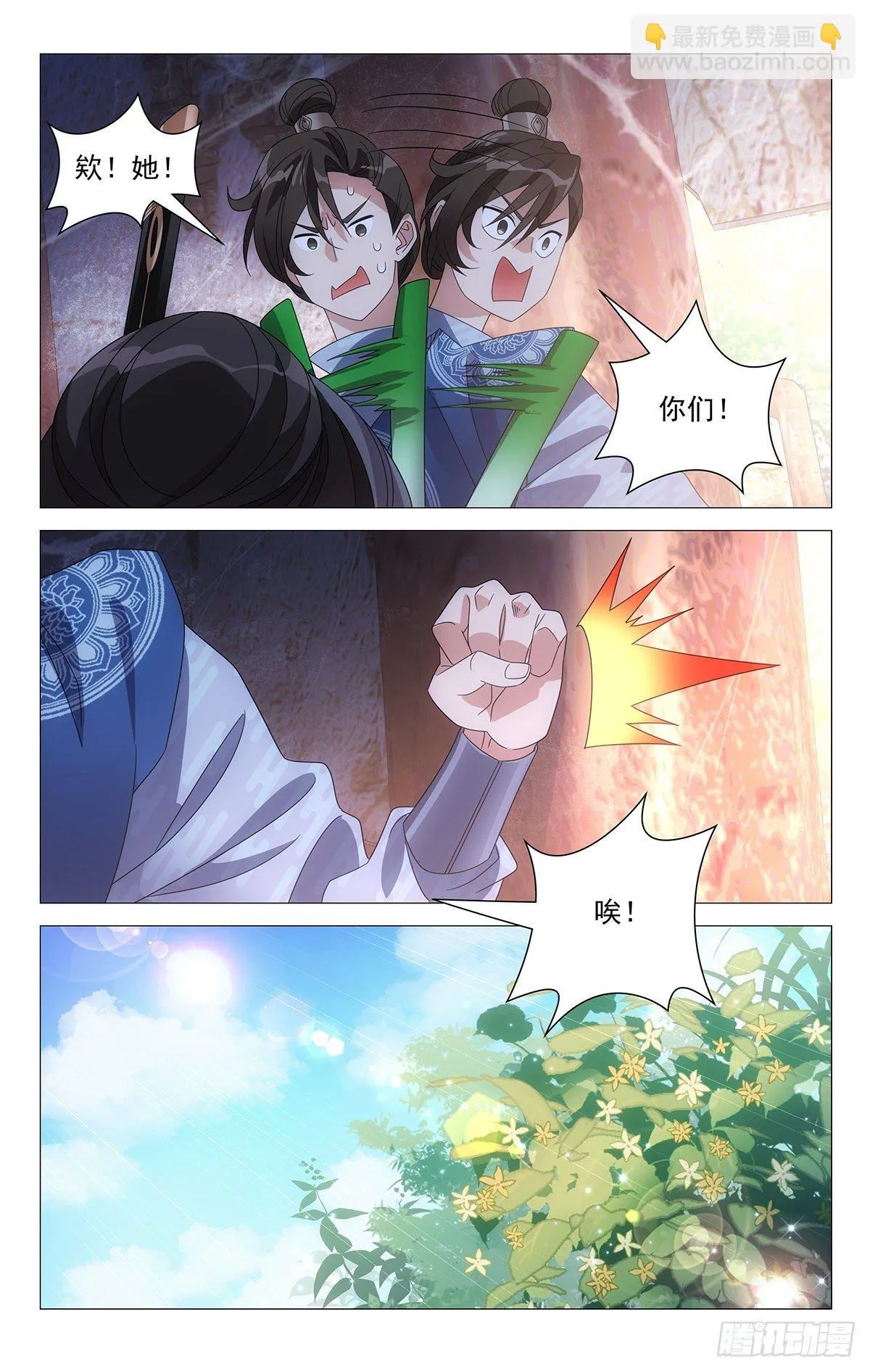 004三人行必有大妈 第12页