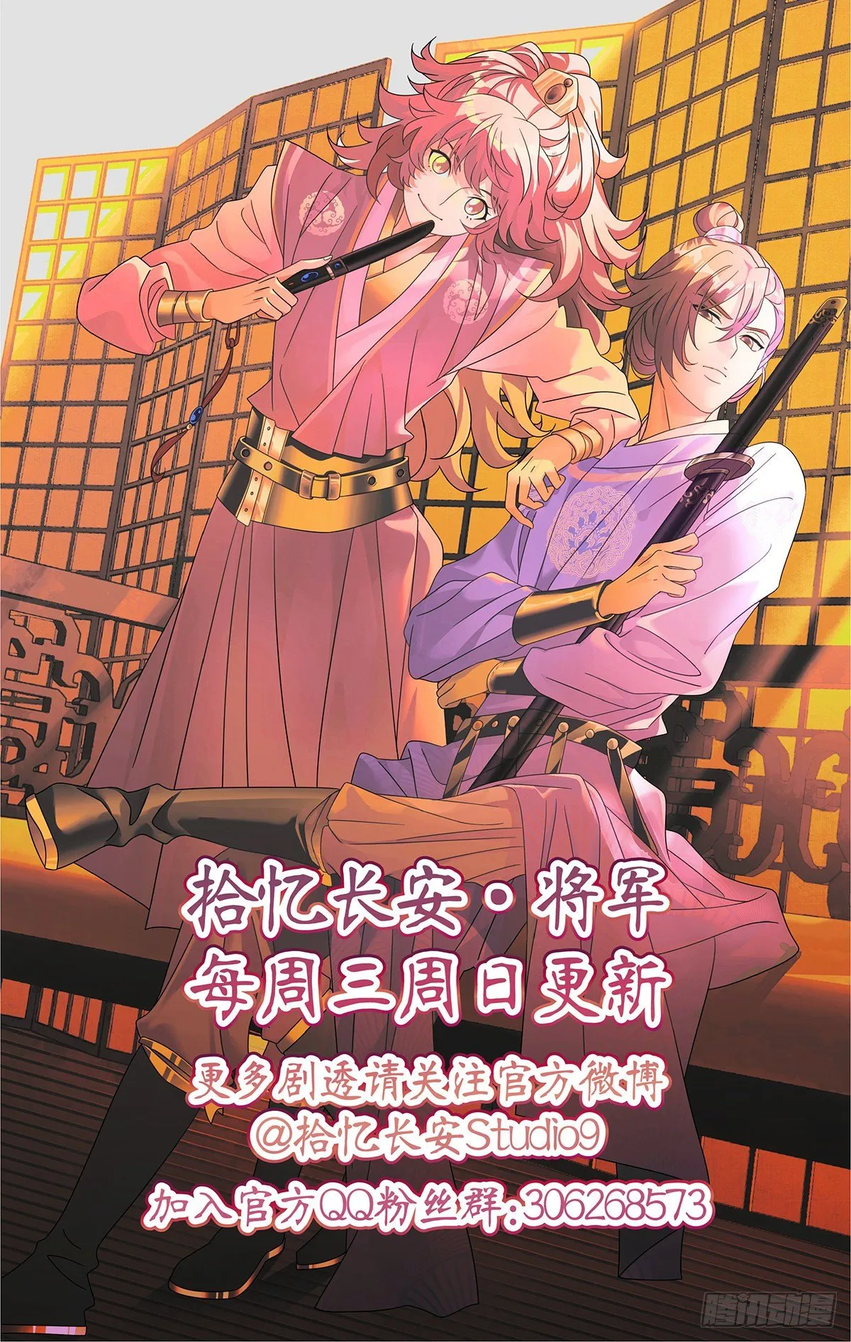 004三人行必有大妈 第13页