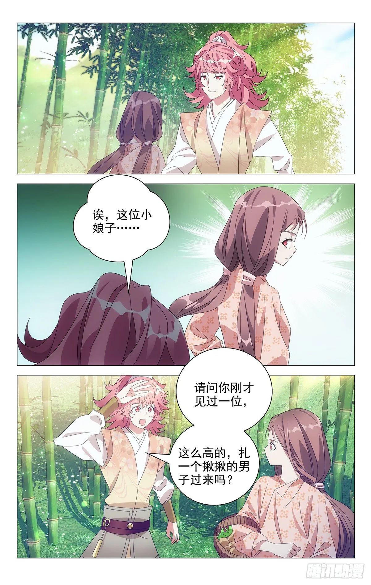 005宋家的智商低地 第2页
