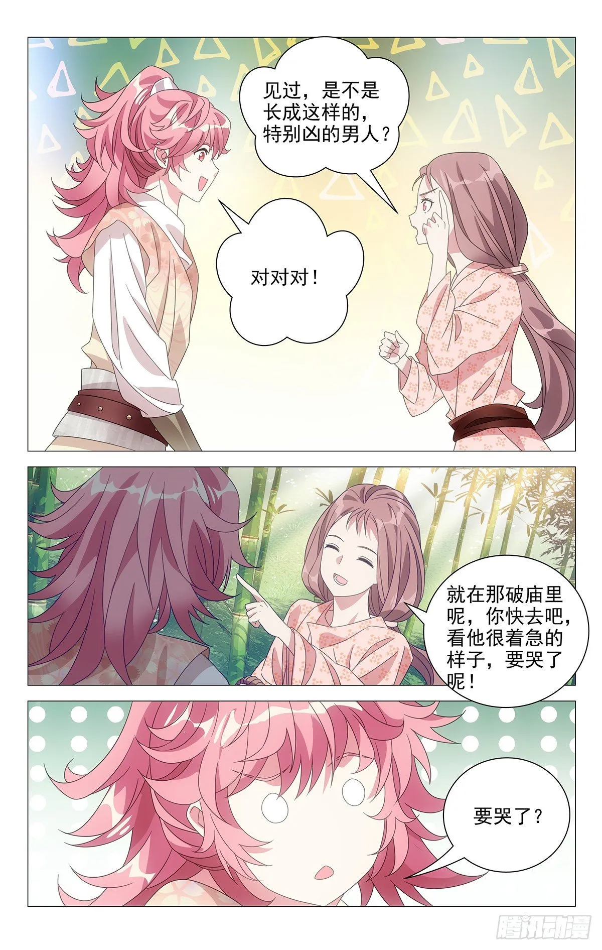 005宋家的智商低地 第4页