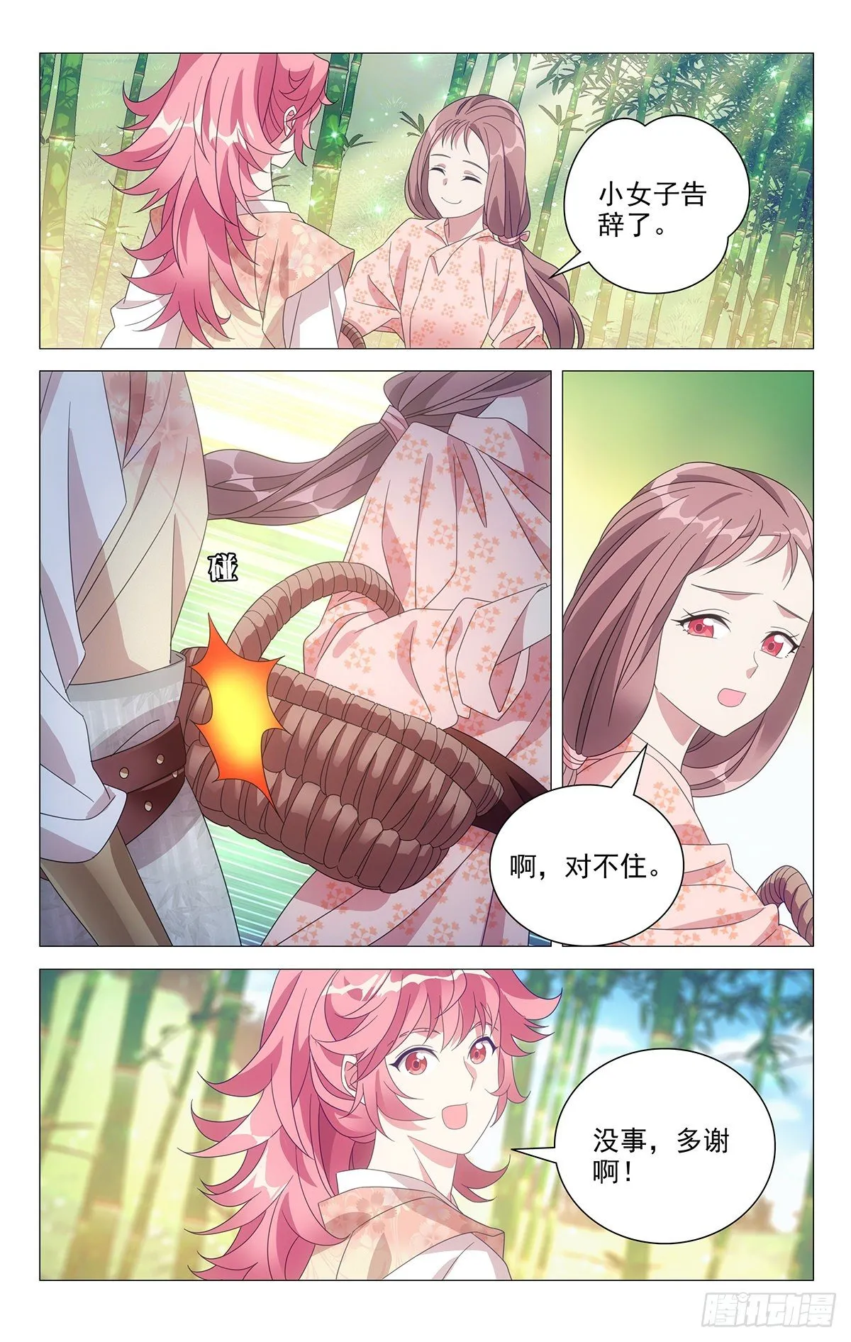 005宋家的智商低地 第5页