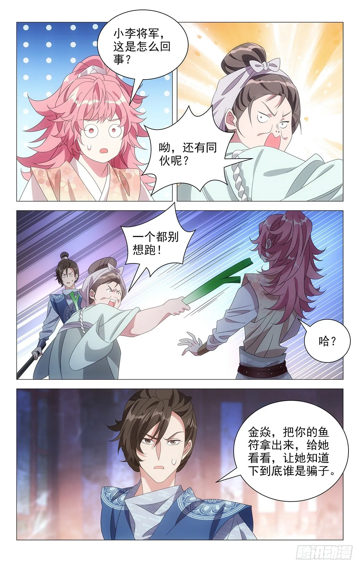 005宋家的智商低地 第7页