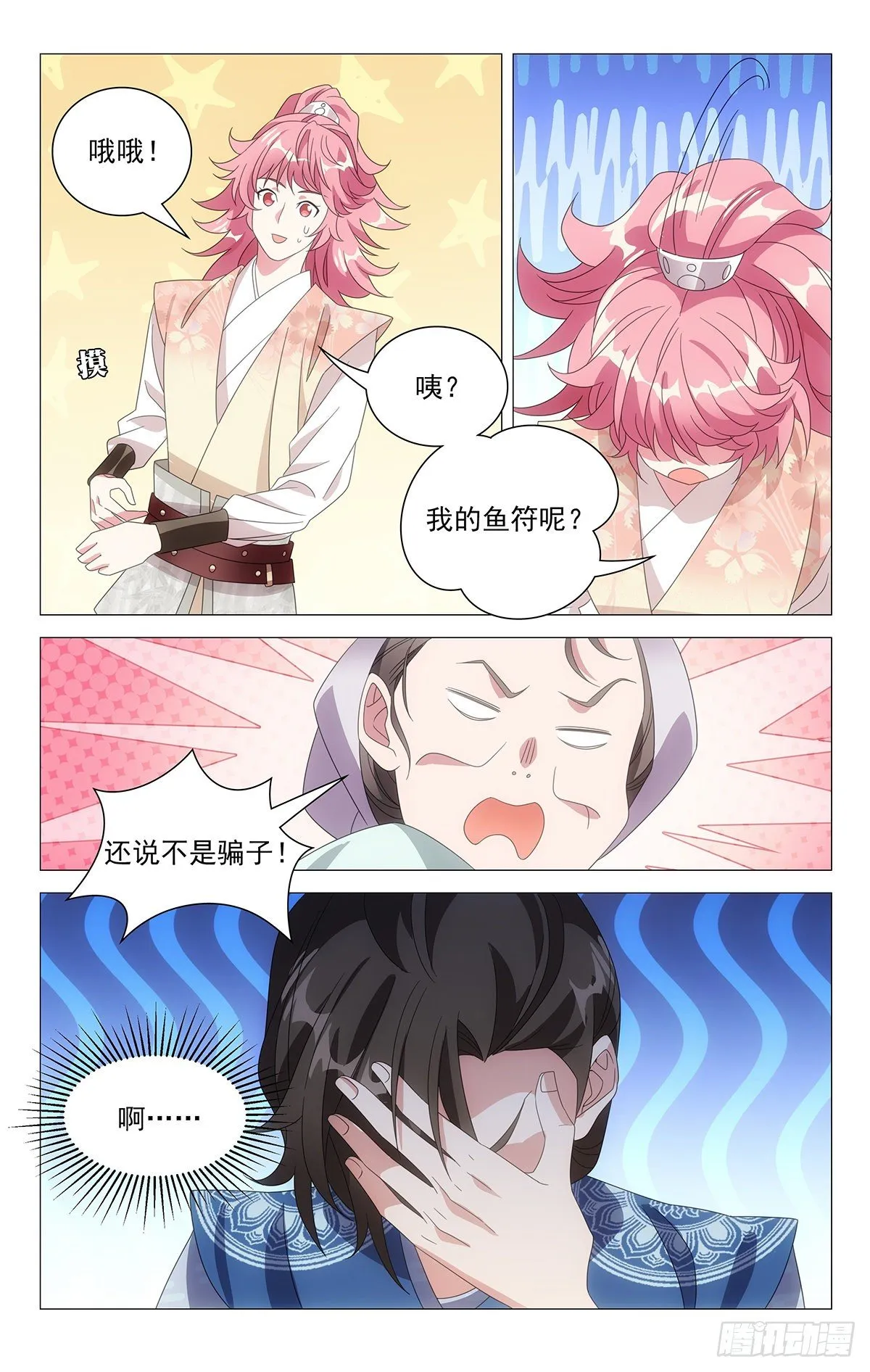 005宋家的智商低地 第8页