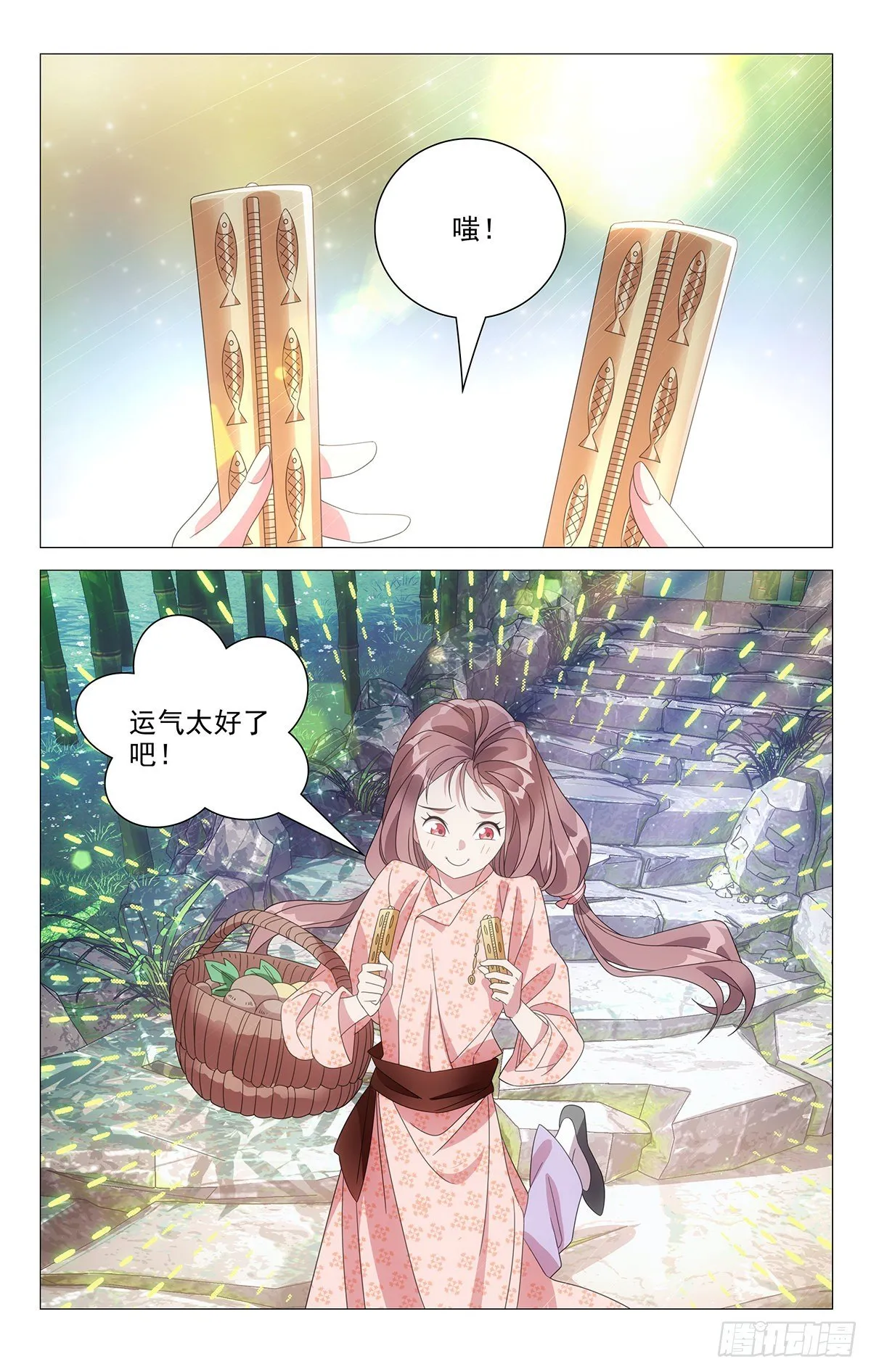 005宋家的智商低地 第9页