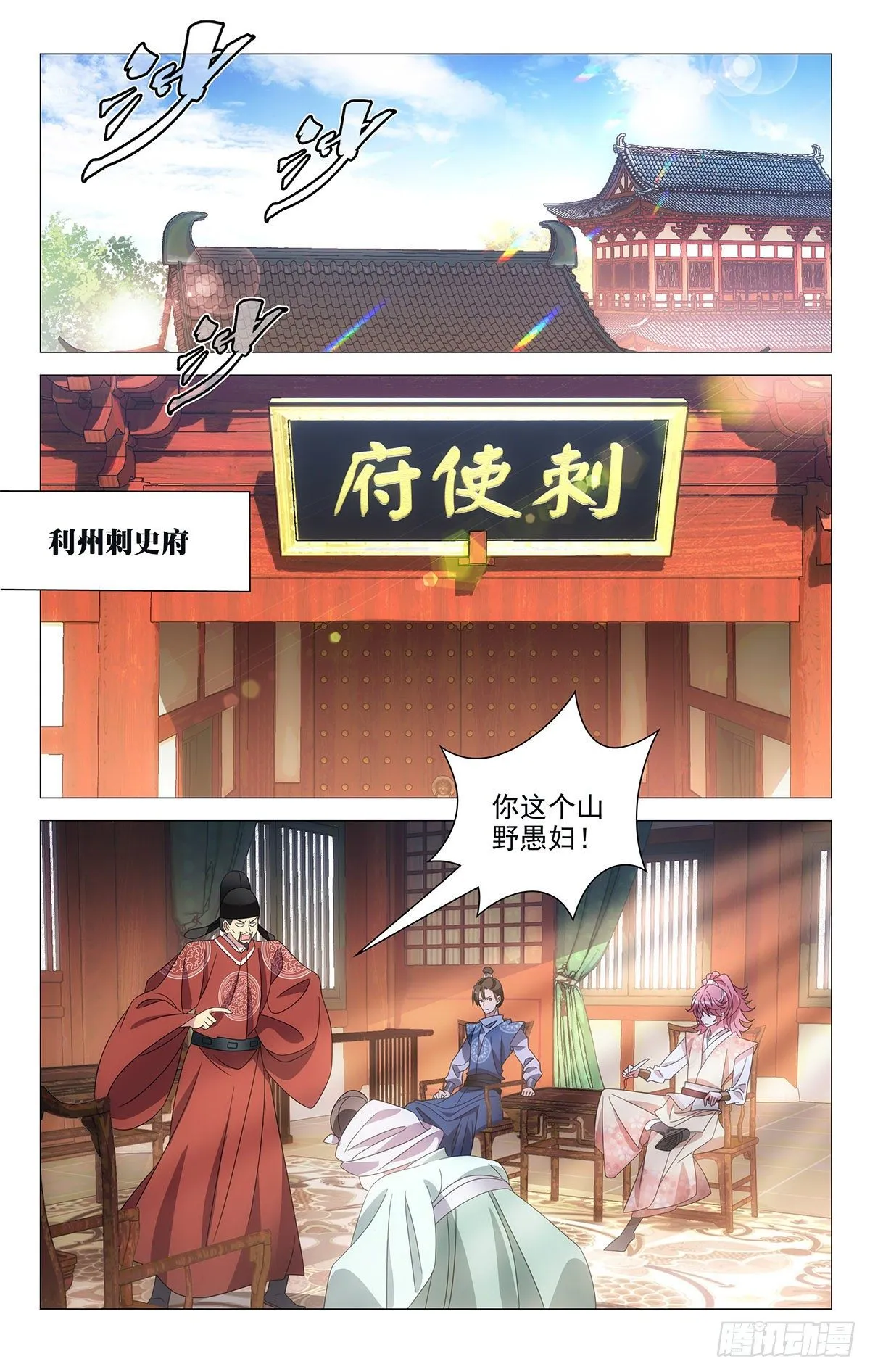 006以彼之道还彼身 第1页