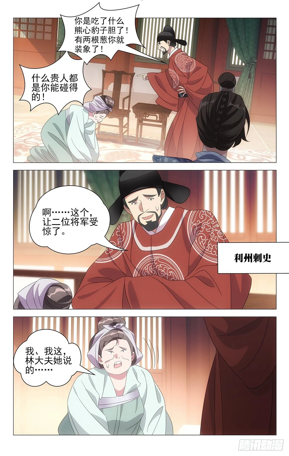 006以彼之道还彼身 第3页