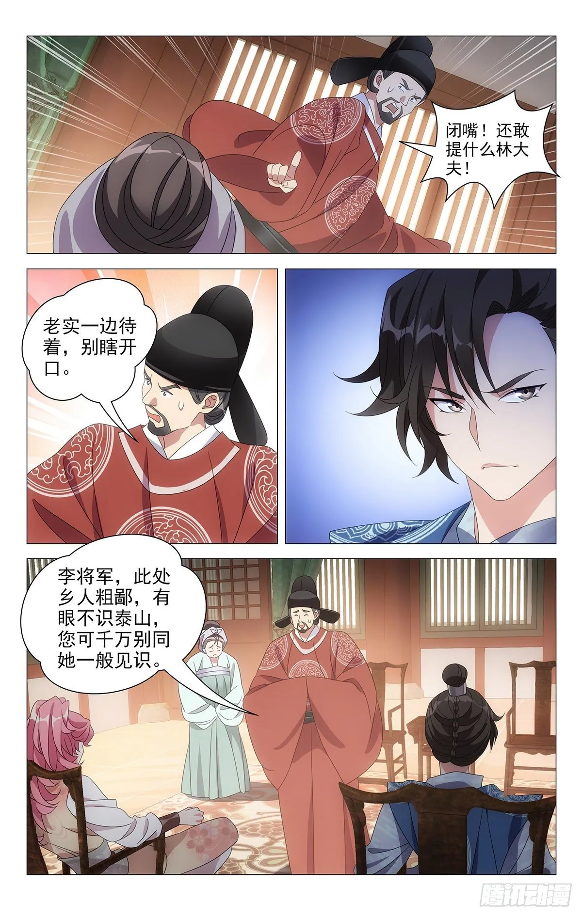 006以彼之道还彼身 第4页
