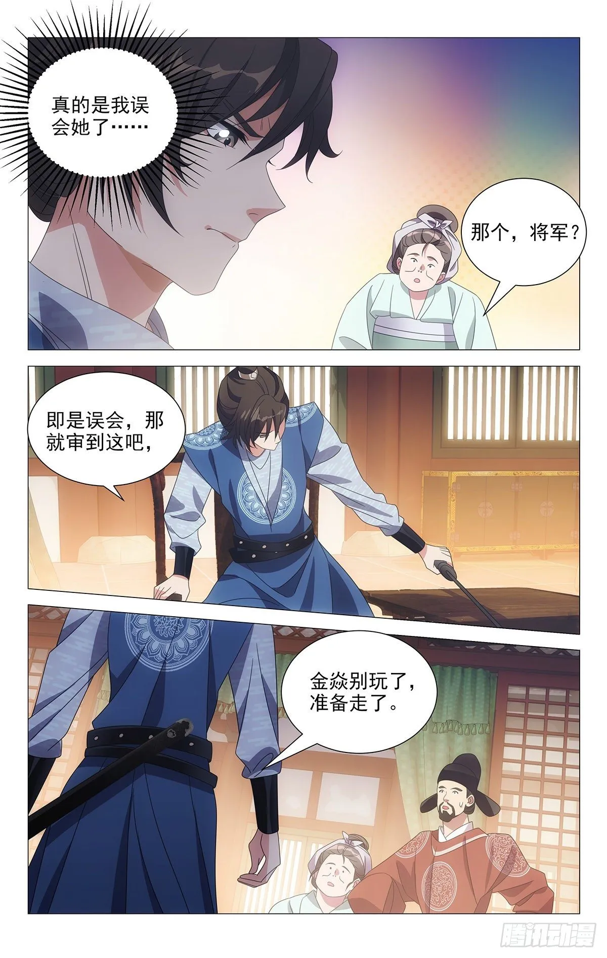 006以彼之道还彼身 第8页