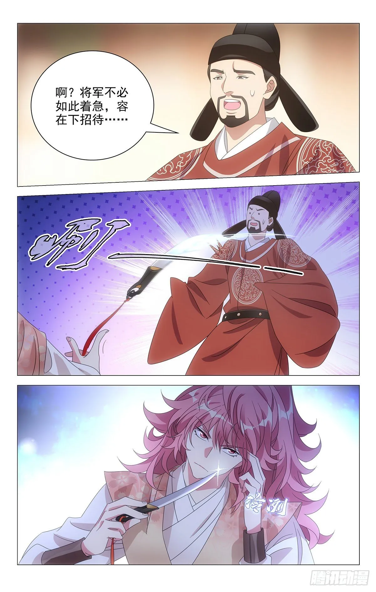 006以彼之道还彼身 第9页